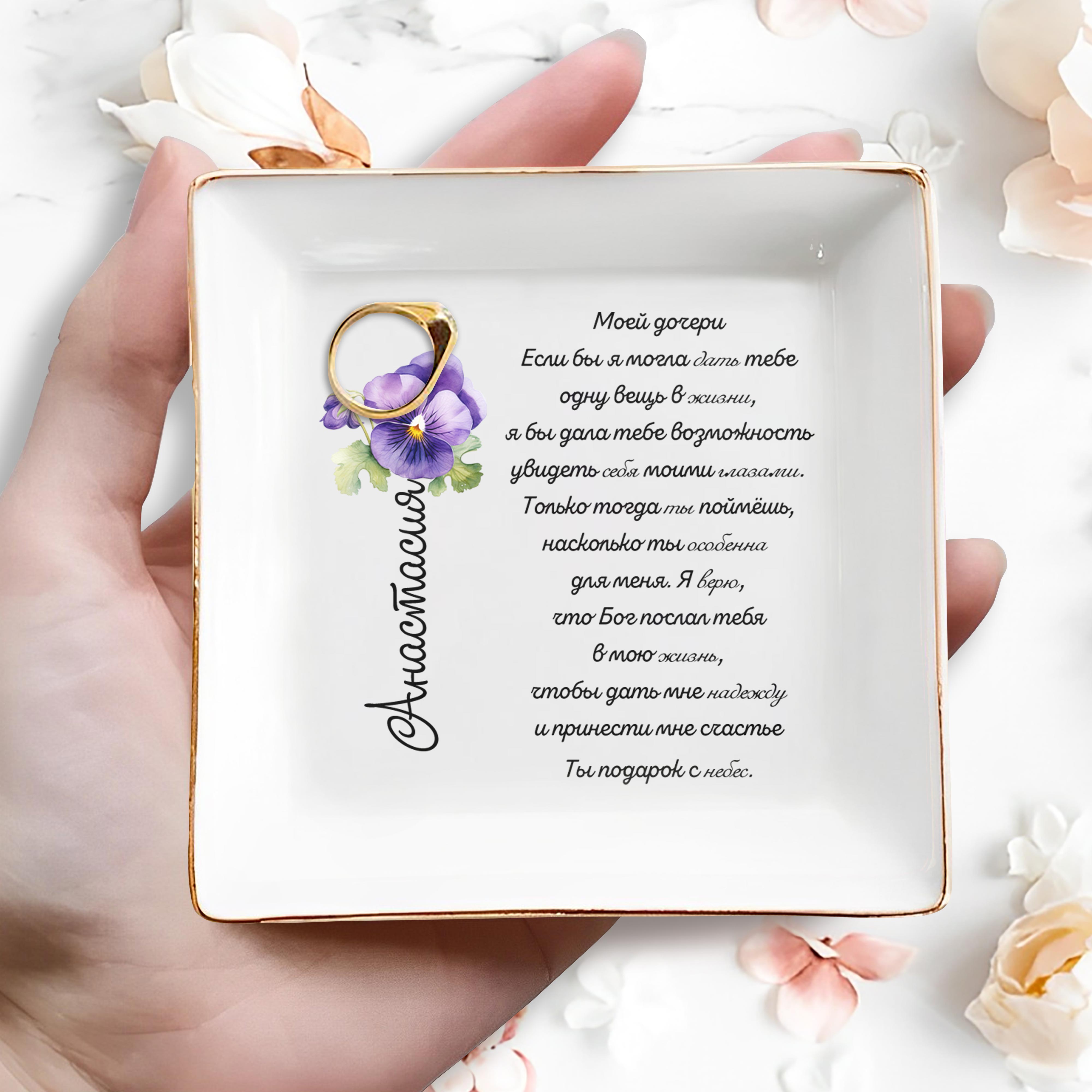 Pansy Flower To Show Unseen Beauty And Love - Personalized Custom Jewelry Dish - DAU071_SCRD