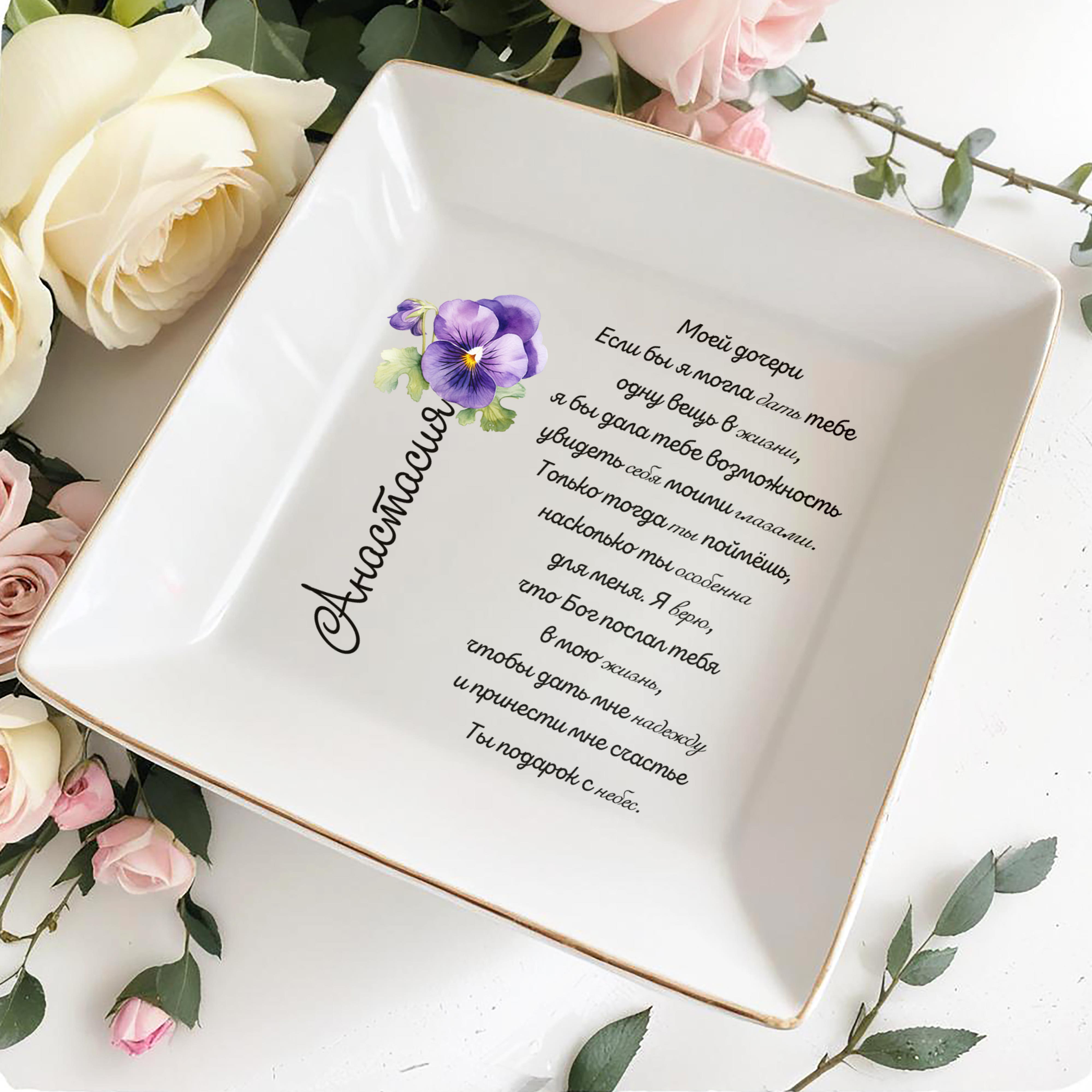 Pansy Flower To Show Unseen Beauty And Love - Personalized Custom Jewelry Dish - DAU071_SCRD